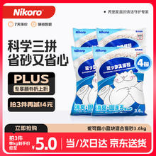 限移动端、京东百亿补贴：Nikoro 妮可露Nikoro经典小蓝块混合猫砂豆腐砂膨润土猫砂可冲厕3.6kg*4袋