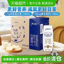特仑苏 纯牛奶250ml*16