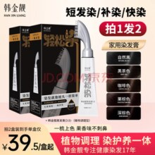 韩金靓 轻松染染发剂 黑茶色 90ml*1盒（需买2件）