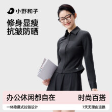 再降价、天降礼金：小野和子 防晒衣夏款防晒衬衫 修身女轻薄透气外套