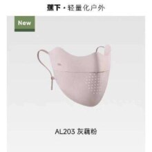 蕉下 轻薄护眼角防晒口罩 拍两件