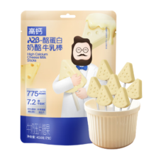 奶酪博士高钙A2β-酪蛋白奶酪牛乳棒40.6g/7支 宝宝儿童零食DHA叶黄素酯