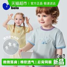 88VIP会员：迷你巴拉 儿童短袖T恤纯棉宝宝网眼透气速干婴儿上衣