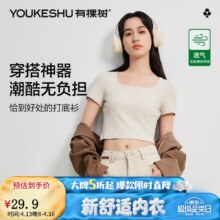 有棵树 女士打底衫 5A抑菌短款 U形领口T恤 象牙色