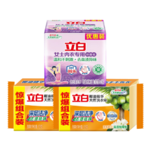 立白 内衣除菌皂 熏衣草香味 除菌抑菌 温和不刺激 套餐2共4个
