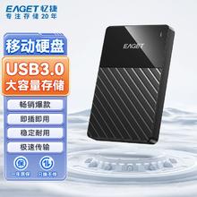 忆捷 G26移动机械硬盘320G高速USB3.0大容量1t电脑笔记本外接通用