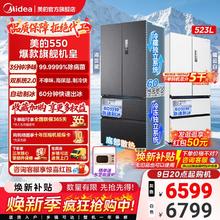 限移动端：美的 M60系列 MR-550WUFIPZE 双系统 法式多门冰箱 制冰机