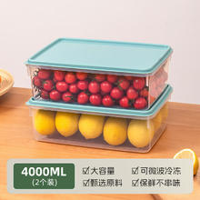 禧天龙 冰箱收纳盒保鲜盒 4L 2个装
