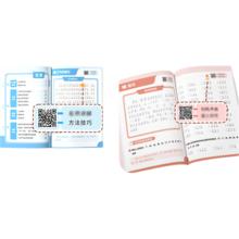 学而思《字词句专项训练·词+句 》（小学1-6年级通用）
