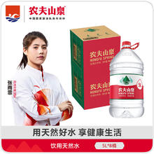 农夫山泉 饮用天然水5L*4桶/箱*2组