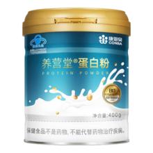 88VIP会员：康恩贝 乳清蛋白粉400gx2罐