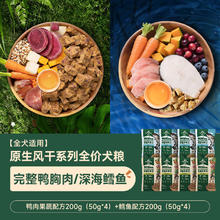 Meatyway 爵宴风干犬粮400g
