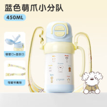 贝亲保温杯儿童吸管杯 学生便携双饮水杯单手柄450ml(蓝色萌爪小分队)