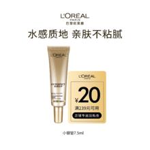 巴黎欧莱雅 专业UV防护系列 小银管防晒 SPF50+ PA+++