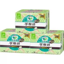 天降礼金、88VIP：Laurier 乐而雅 零触感特薄0.1 卫生巾 225mm 30片*3包