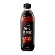 隅田川咖啡 即饮咖啡橙C美式/黑咖啡饮料 1L