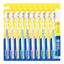 狮王 弹力护龈牙刷 10支