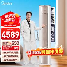 美的 锐静系列 KFR-72LW/N8VHC1Ⅱ 新一级能效 立柜式空调 大3匹