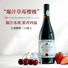 朗柏特 法国进口半甜红葡萄酒 甜型干红14%VOL 750ml 晚安小甜酒 单支尝鲜装
