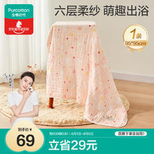 全棉时代 婴儿浴巾 小兔星星 95*95cm