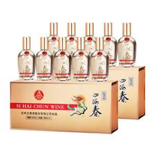 五粮液 四海春小金条礼盒 纯粮食白酒 52度100ml*10瓶
