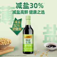 李锦记 薄盐生抽原味鲜 600g*2瓶 PET瓶 生抽凉拌酱油