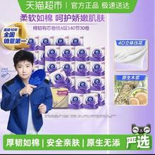 维达 棉韧立体美有芯卷纸4层卫生纸厕纸家庭实惠4层140节30卷