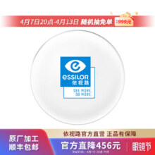依视路 钻晶系列 防蓝光1.60现片 2片装 来架加工 镜框+膜御防蓝光