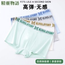 CariaKnar&精靈物語 联名款男士莫代尔内裤 *5件、独立包装