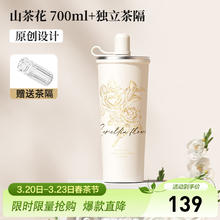 GERM 山茶花吸管杯 保温杯 700ml