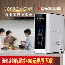 志高 1000G净水器家用直饮RO反渗透厨房过滤厨下自来水过滤饮水机