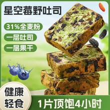 辰辰同学 星空莓野厚切吐司 400g*1箱