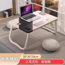 床上小桌 50*30*23 无凹槽颜色随机