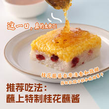 西贝 莜面村牛 黄米凉糕190g（赠鸡排）