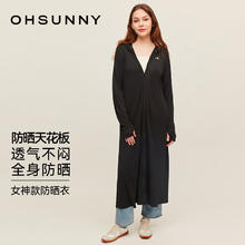 欧夏 夏季原纱女士长款防晒衣 多色可选
