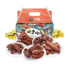周黑鸭 鸭肉干零食大礼包 500g×1盒 独立小包 鸭脖翅掌舌礼盒