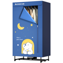 志高（CHIGO）【1500W快烘+450L】干衣机家用烘干机烘衣机烘衣服神器婴儿衣物暖风风干机大容量定时烘干衣柜JT16