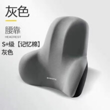 北欧太空慢回弹腰垫靠枕 汽车腰托靠 高弹腰靠 多色可选