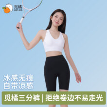 觅橘三分鲨鱼裤女外穿瑜伽裤2026新款  2色可选