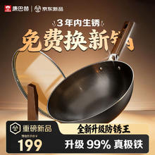 康巴赫 铁锅 无涂层炒锅 通用32cm