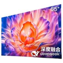 海信 65E7N-Pro 电视 信芯芯片H6 U+Mini LED 墨晶屏 300Hz高刷 DeepSeekAI智能 65英寸