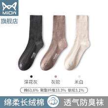 猫人 【无骨缝】2026新款抑菌透气中筒袜