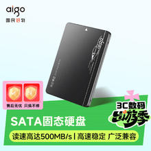 爱国者 256GB SSD固态硬盘 SATA3.0接口 2.5英寸 台式机笔记本系统盘 原厂颗粒读速550MB/s 存储配件S500