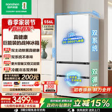 容声 526进阶款 战神556L双系统法式多门超薄大容量家用新一级冰箱