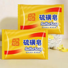 洁立缇 硫磺皂沐浴肥皂 85g/2块 洗澡洗手洗脸洗发去油