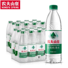农夫山泉 纯净水 550ml*24瓶 饮用水塑包 12瓶*2提