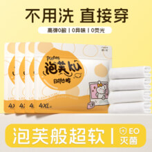 棉小然泡芙裤一次性内裤女泡芙裤无菌孕产妇日抛月子待产出差旅行
