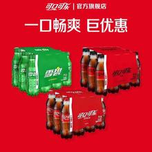 可口可乐 无糖可乐雪碧碳酸饮料便携mini小瓶可乐248ml＊12瓶整箱
