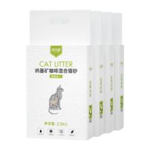 限移动端、京东百亿补贴：味当家 混合猫砂10kg20斤5效合1膨润土咖啡豆腐猫砂除臭猫沙2.5kg*4袋