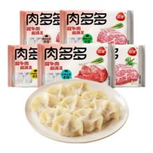 三全 高端市场 肉多多系列 猪肉荠菜水饺 400克+赠1件